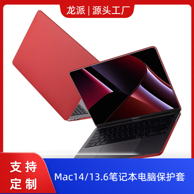 Suitable for MacBook Pro/Air Apple Computer Cases, All-Inclusive Craftsmanship Notebook Protective Case, Lightweight and Thin Computer Shell