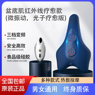 Pelvic floor muscle trainer Kegel exercise pc muscle electric massager male levator anal exercise adductor factory direct sales