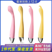 JOKER新品 逗逗笔点潮笔女用自慰器震动按摩棒成人情趣用品