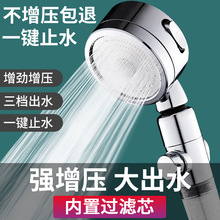 跨境代贴标美式日系增压过滤净水美肤花洒三功能调节强压出水