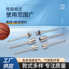 メーカー卸売り銅ガス針美規ヨーロッパ式球針サッカーガス充填針ガス充填筒針バスケットボールバレーボールガス充填針
