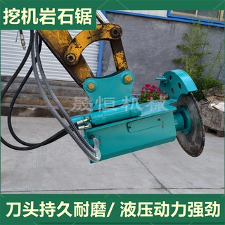 路面切割挖机岩石锯 厂家直发挖机岩石锯 隧道施工岩石切割锯