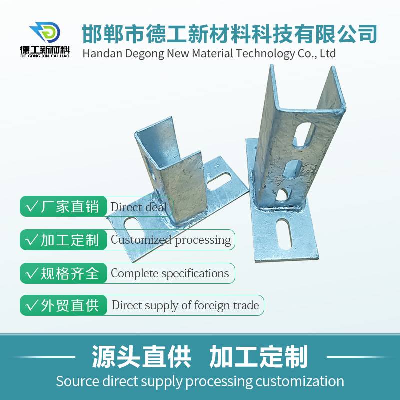 光伏配件三孔四孔底座免焊接热镀锌发电安装多孔距适配