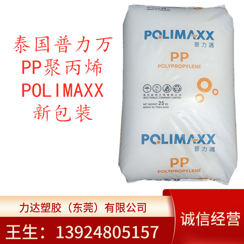 PP 泰国石化 2500H 嵌段共聚物 较好的韧性PP 高耐冲击