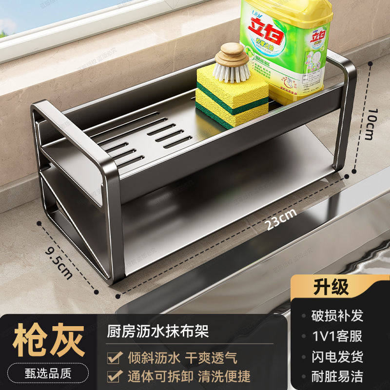 キッチンカウンタートップシンクサイドシンク排水ラック家庭用食器用洗剤スポンジ雑巾整理収納ラック|undefined