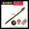 Jack labor-saving wrench 260g [40g free conversion head]