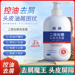 Qingling Selenium Shampoo for Dandruff - Gohon Same Version Musashi Anti-Dandruff Dry & Smooth Shampoo 300ml