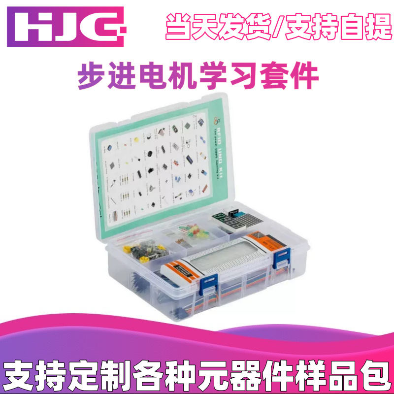 Kits de aprendizaje UNO R3 Kits de inicio Kits de aprendizaje de motor paso a paso Kits RFID para du