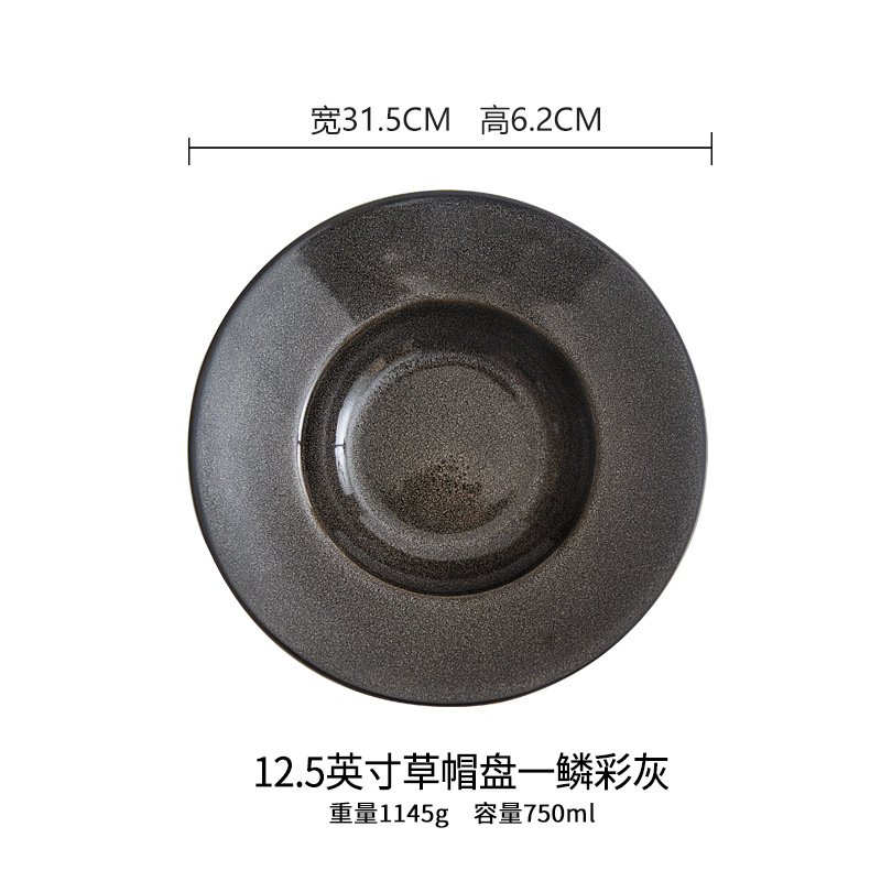 12.5 "밀짚 모자 트레이-스케일 그레이