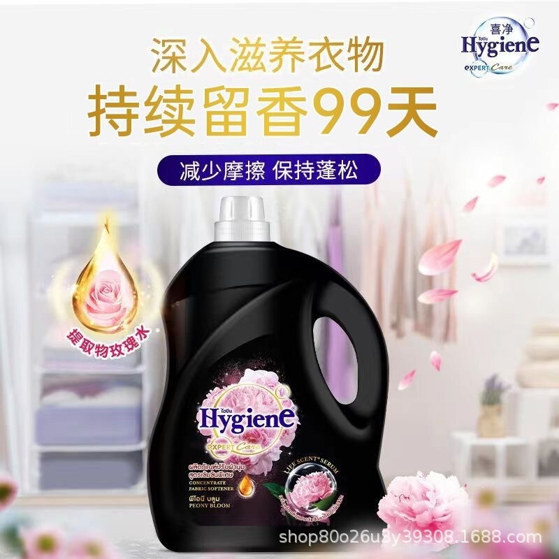 Hygiene Imported from Thailand 3.5L Long-Lasting Fragrance Anti-Wrinkle Anti-Static Household Concentrated Softener Hygiene Imported from Thailand 3.5L Long-Lasting Fragrance Anti-Wrinkle Anti-Static Household Concentrated Softener