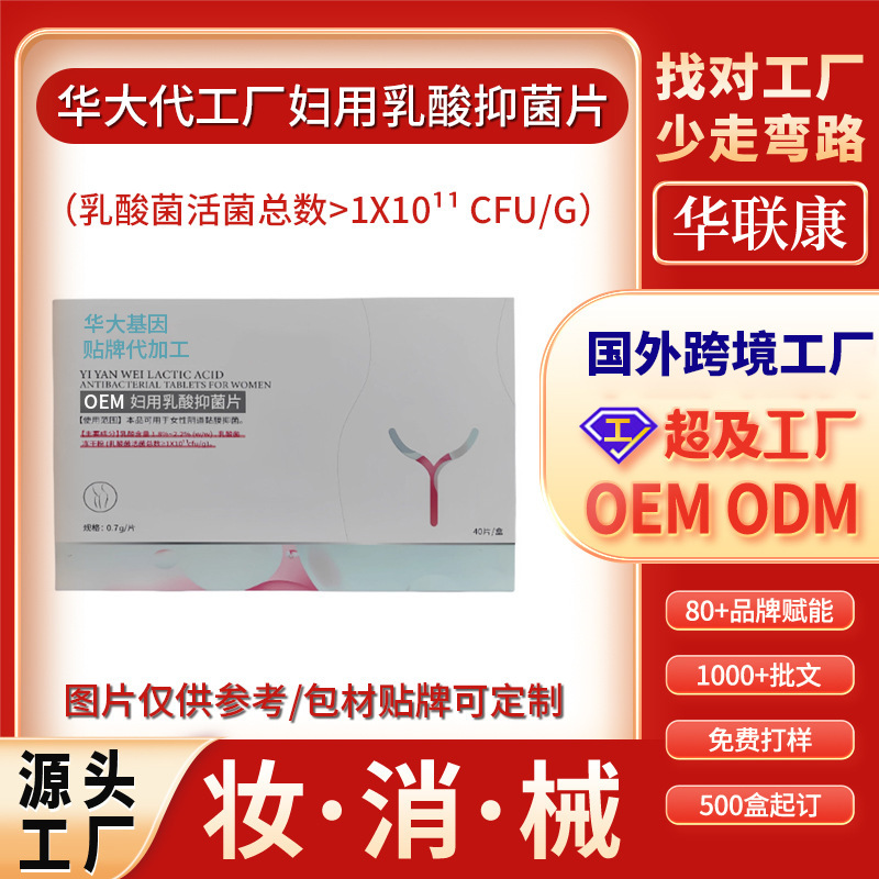 Private Probiotics 100 Billion Active Factor Antibacterial Tablets for Women's Private Parts Care Special Freeze-Dried Lactic Acid Antibacterial Tablets Private Probiotics 100 Billion Active Factor Antibacterial Tablets for Women's Private Parts Care Special Freeze-Dried Lactic Acid Antibacterial Tablets