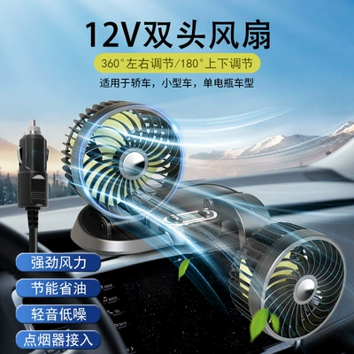 Car fan summer creative Digər kiçik elektrik cihazlar - ordinary-car-12v