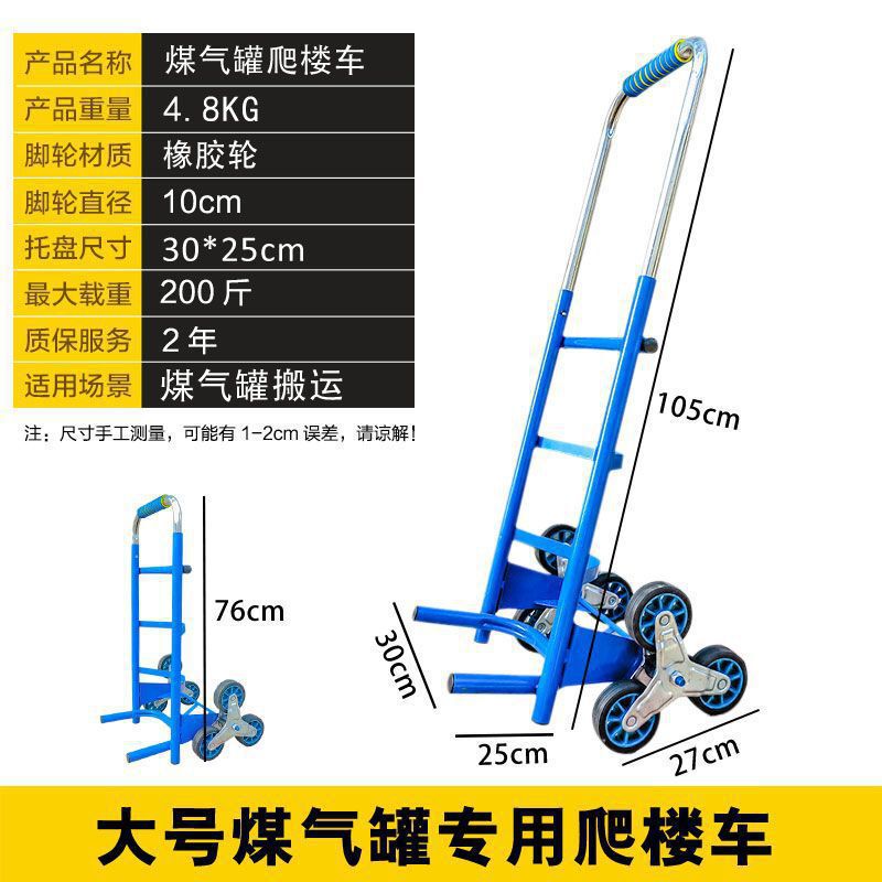 上楼搬运神器搬水泥台阶搬冰箱爬楼梯手拉车非电动重型推车小拖车|undefined
