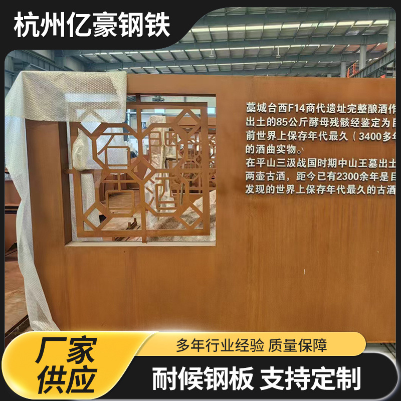 现货供应耐候钢板Q235NH 1.5-10mm幕墙装饰钢板 园林景观耐候钢板