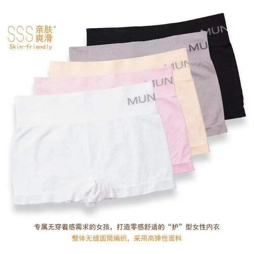 Underwear for Ladies Japanese MUNAFIE Seamless Safety Pant Flat Leg Mid-rise Comfort Abdominal Support Pant Breathable for Wholesale