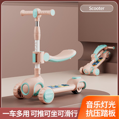 Children's scooter with music and lighting, one-car multi-purpose scooter, anti-pressure pedal scooter, one-button folding scooter