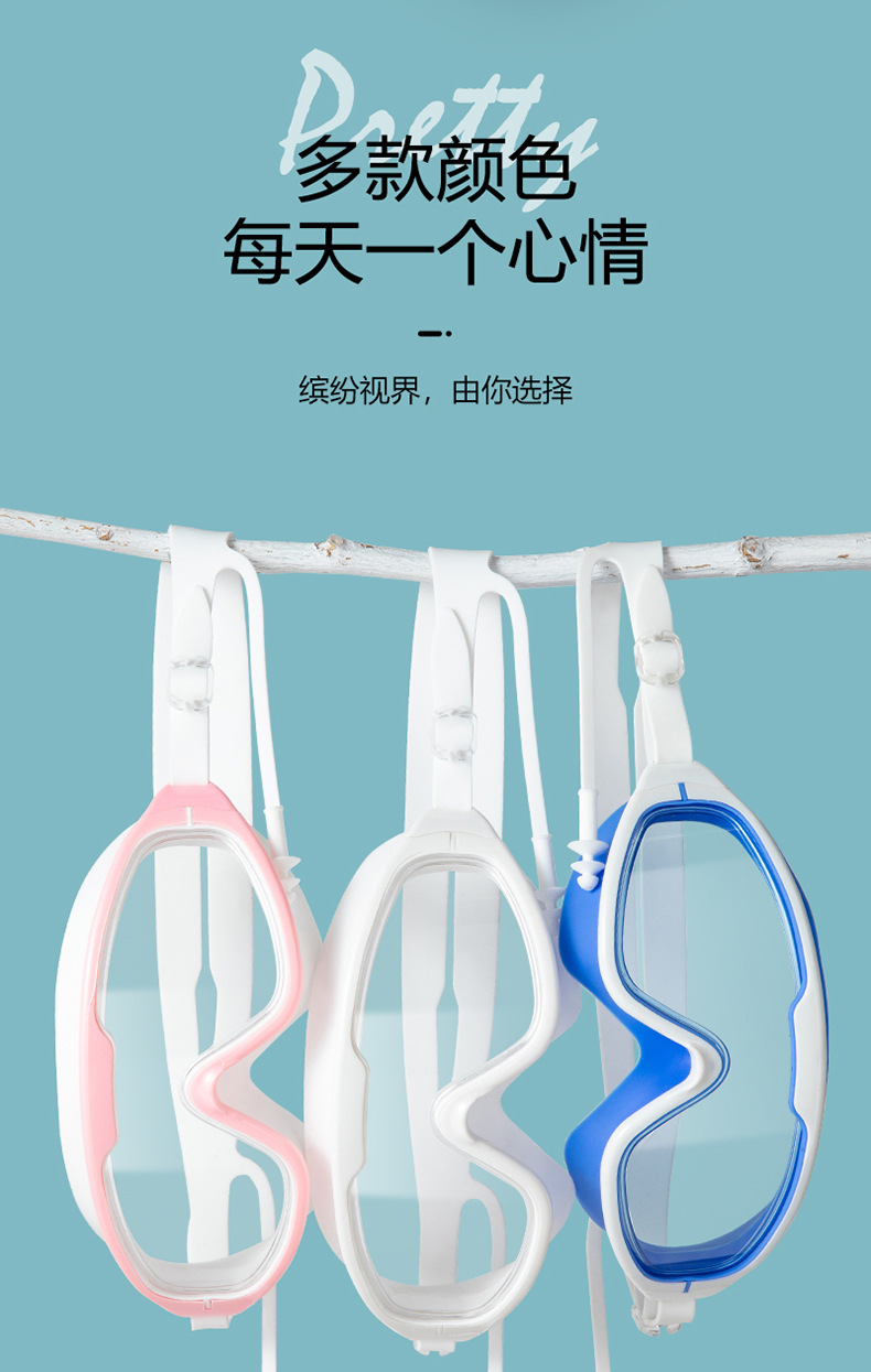 9大框泳镜详情_11.jpg