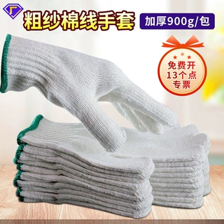 定制加厚棉纱防滑劳保线手套粗棉线七针700克800克900克棉线工地
