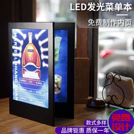 酒店服务指南;灯箱;办公展示架