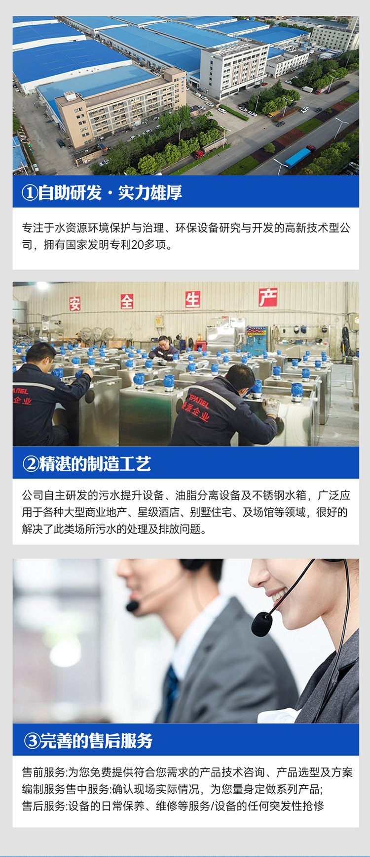 地埋式消防泵站详情页3_03