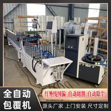 实木床板抽屉板四面包覆机 自动除尘纠偏镜面炭晶板墙板覆膜机