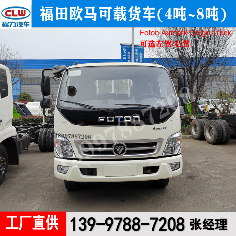 福田欧马可载货车4-8吨4.jpg