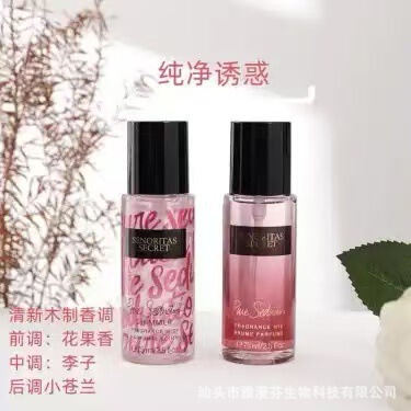 ヴィクトリア香水セット ウォーターキス パールグリッターフレグランススプレーセット 75ml フローラルの香り|undefined