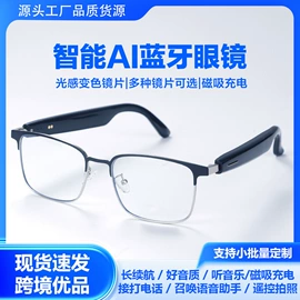 智能眼镜;苹果系列套装;USB风扇