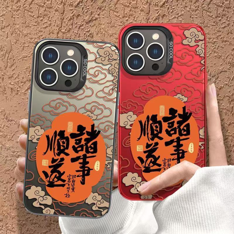 Nuevo Xiangyun para iPhone 16 funda para teléfono móvil Apple 15promax/14 anti-caída 13pro/12 año nuevo 11x