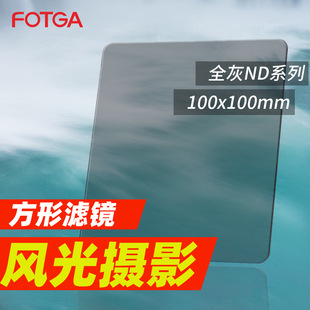 FOTGA 100mmND Mirror Medium Gray Mirror Square Insert Medium Gray Density Mirror Nd2 Nd4 Nd8 Nd1000