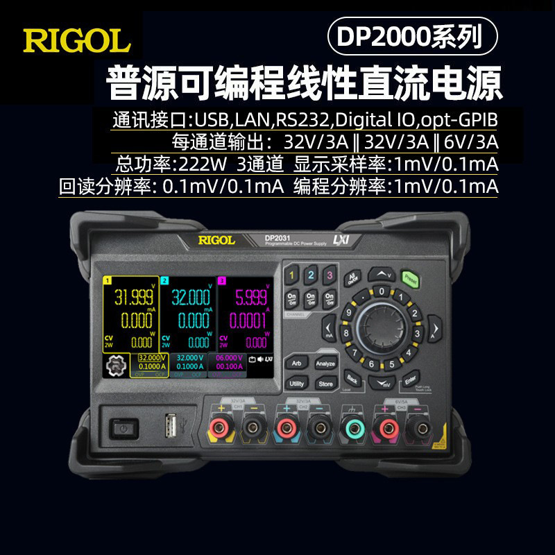 普源DP2031可编程线性直流电源工业高精度多功能小型稳压电源可调
