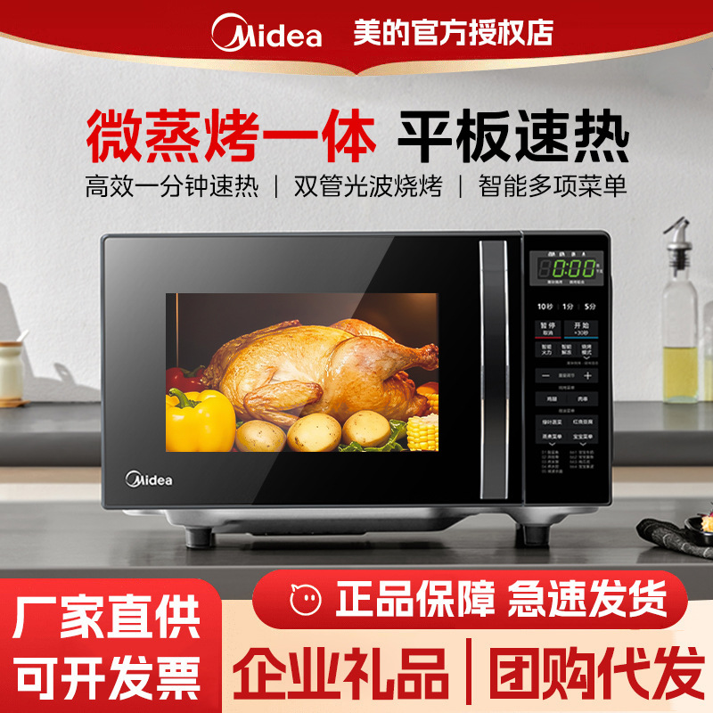 Midea Microwave Oven Intelligent Household Micro Steaming Oven Integrated 20L Intelligent Flat Plate Fast Thermal Light Wave Oven M1-L201B