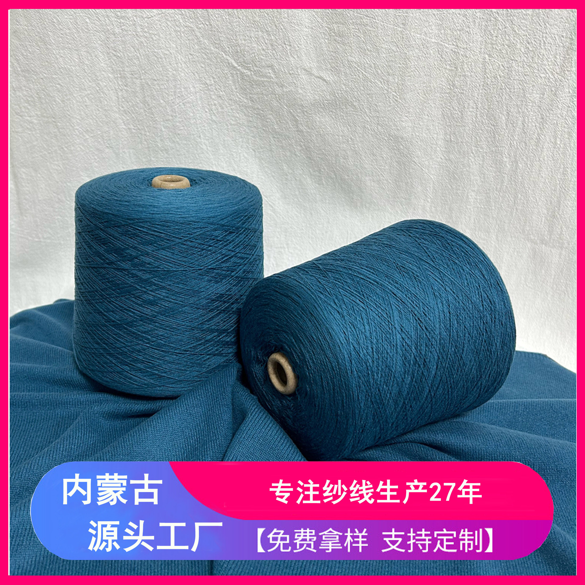 天塞纯山羊绒粗纺纱线26/2灰蓝CASHMERE源头工厂 羊绒衫用纱
