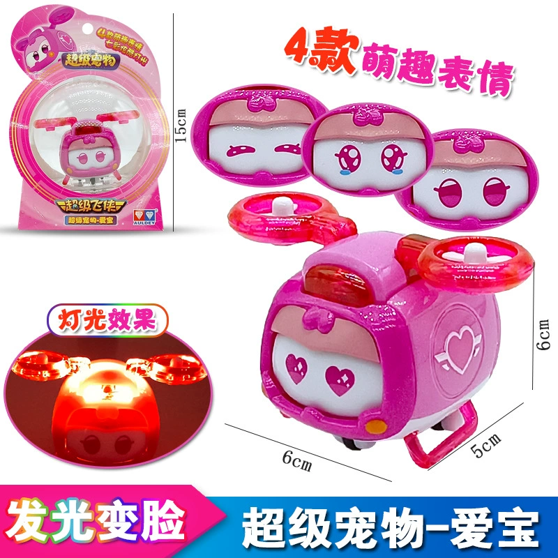 Игрушка Audi Diamond Super Flying Pet Fun Change Packal Leddy 7 Little Love 5 Многофункциональный трансформер-робот