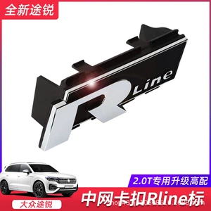 Volkswagen Touareg Rline 19-26 modelləri üçün ön barmaqlıq R emblemi, V6 arxa emblemi