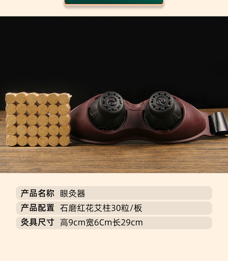 Eye Moxibustion Device with 30 Herbal Moxa Sticks Fiberglass Eye Care Tool for Adults and Children specifications