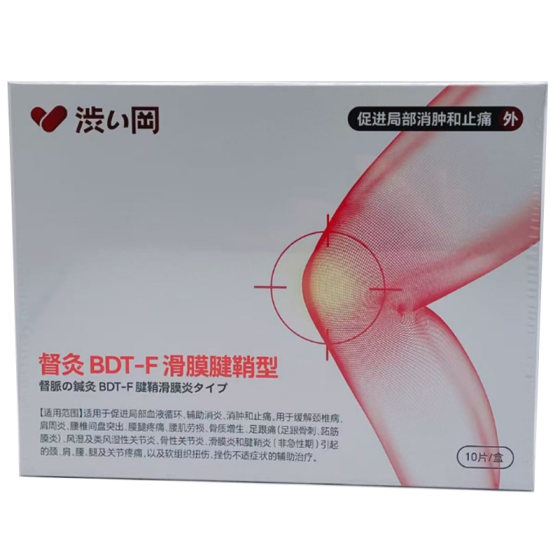 Segang Du moxibustion BDT-F synovitis tendon sheath site type joint acupoint plaster plaster analgesic plaster a generation of hair