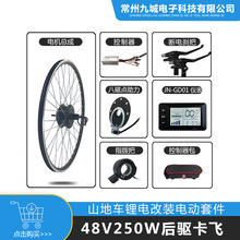 ܇b늄׼48V250W򌿨wС늙C JN LCD GD01