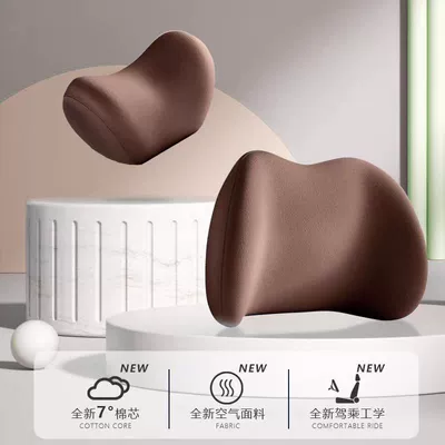 Headrest — Waist Pillow 2025 New Style - brown-a-headrest