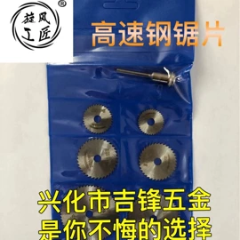 机用锯片;电圆锯;磨片、切割片