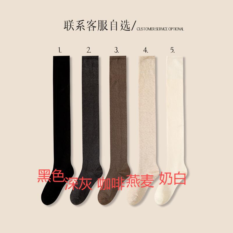 Calcetines de lana de rodilla para mujeres otoño y invierno, calcetines de cachemira de rodilla caliente, calcetines de muslo de cachemira de tubo alto para adelgazar