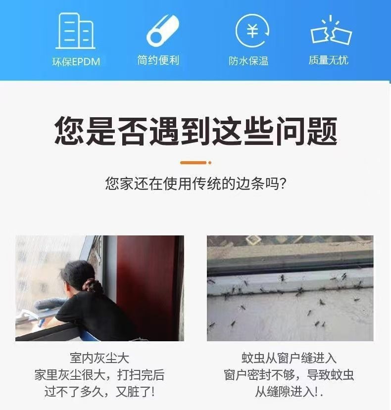 Door Gap Sealing Strip, Door Bottom Soundproofing, Thermal Insulation, Shock Absorption Foam, Self-Adhesive Epdm Sealing Rubber Strip