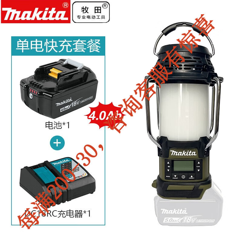 Radio de carga de litio de muchiada muchiada lámpara de trabajo dos ajustes de radio DMR055 doble rápido