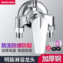 铜淋浴混水阀冷热水开关热水器太阳能花洒明管贴墙混合阀水龙头