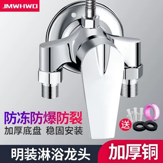 铜淋浴混水阀冷热水开关热水器太阳能花洒明管贴墙混合阀水龙头