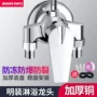 淋浴太阳能开关冷热水混水阀