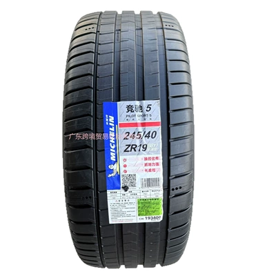 and Hyundai, Vehicle tire