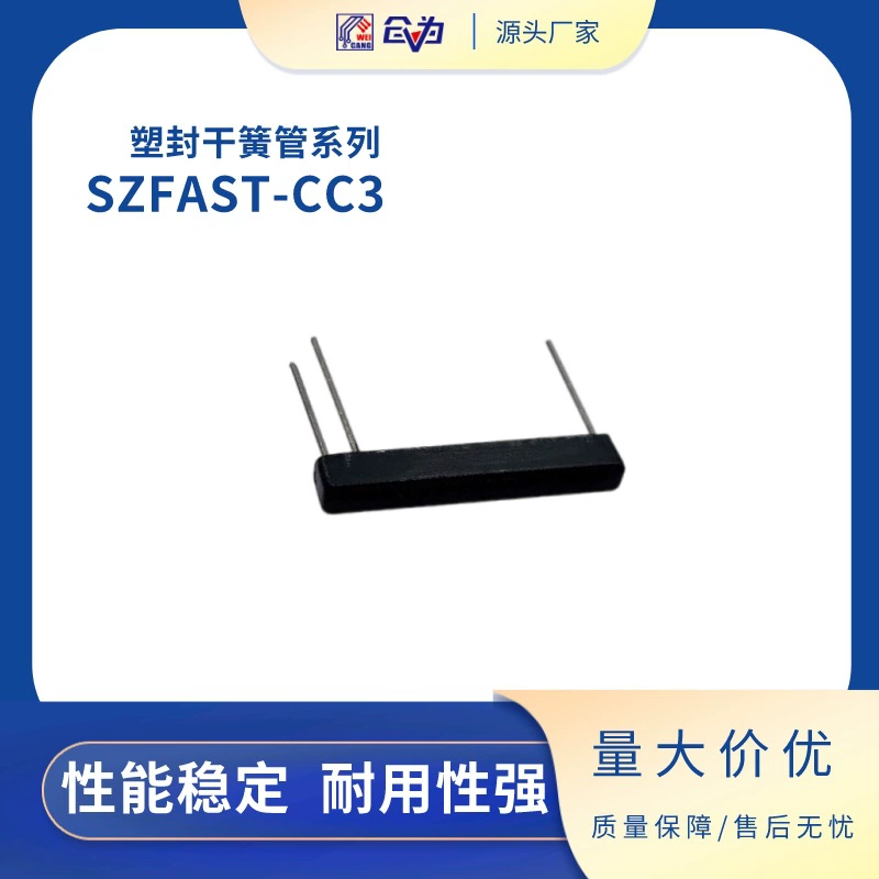 Пластиковый уплотнитель сухой пружинный переключатель нормально открытый и нормально закрытый тип преобразования Магнитная пружинная трубка SZFAST штатив пластиковое уплотнение сухая пружинная трубка