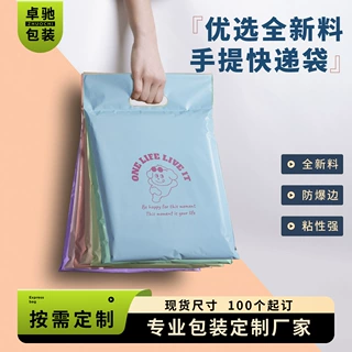 手提快递袋定制 粉色杏色快递袋定做加厚包装袋打包袋彩印刷丝印