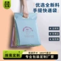手提定制定做加厚快递袋